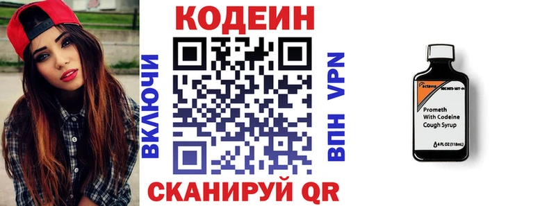 Codein напиток Lean (лин)  Купить  Вытегра 