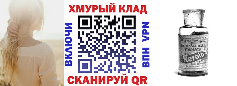 Купить где  Вытегра  Героин VHQ 