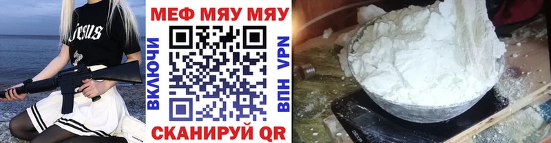 МЯУ-МЯУ мяу мяу  Купить  Вытегра 